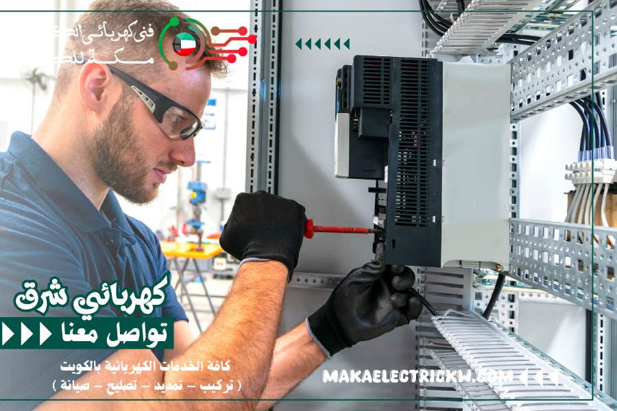 كهربائي شرق